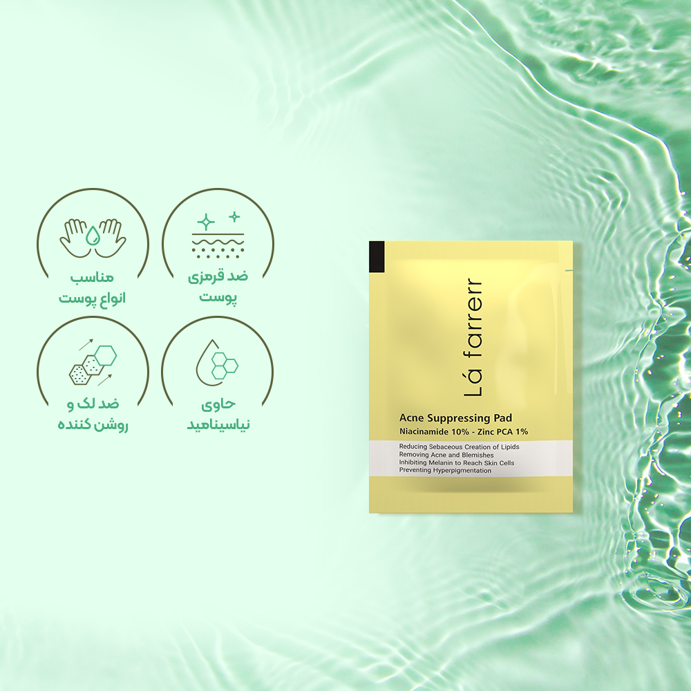 تصویر پد ضد آکنه لافارر بسته 30 عددی